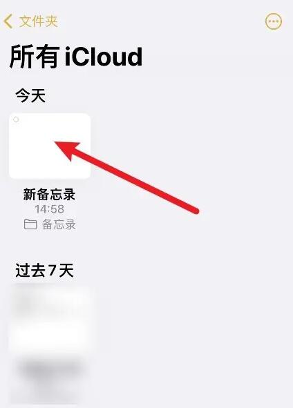苹果备忘录怎么导入安卓手机[图3]