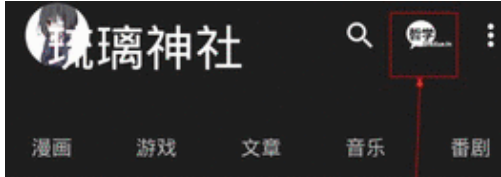 琉璃神社入口通道在哪[图3]