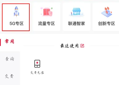 联通炫铃怎么设置[图2]