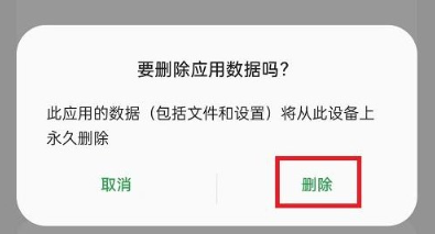 李跳跳自定义规则怎么删掉[图5]