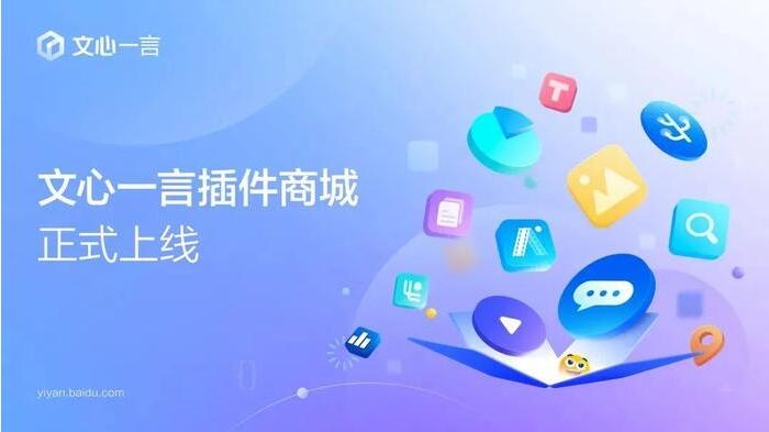文心一言官网入口[图1]
