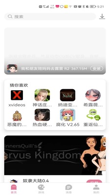 游咔怎么安装里面的游戏[图2]