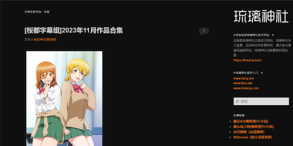 琉璃神社入口通道在哪[图1]