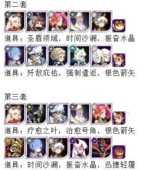 剑与远征危境挑战攻略大全 危境挑战全章节打法阵容推荐[图3]