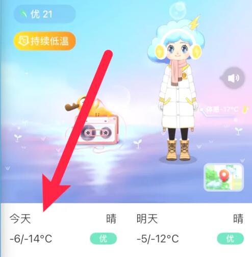 墨迹天气怎么查看历史天气[图2]