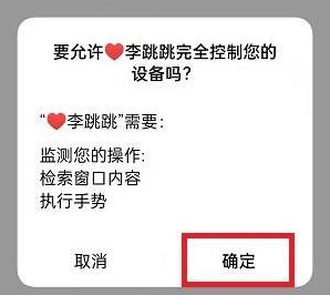 李跳跳怎么跳过游戏30秒广告[图6]