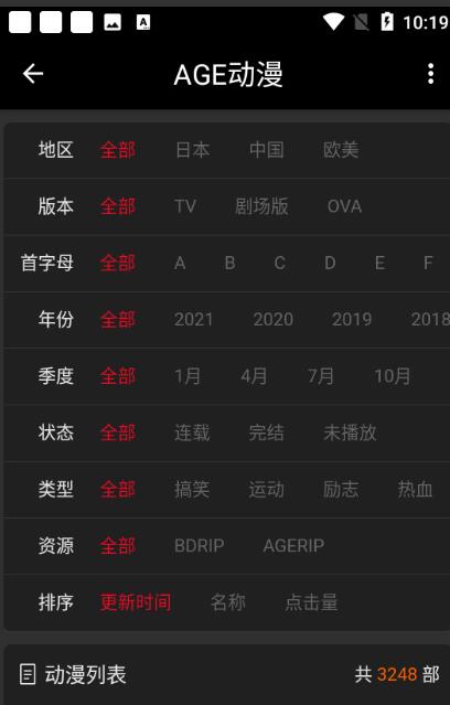 age动漫动画官方正版入口[图4]