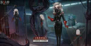 第五人格深渊珍宝7皮肤奖励是什么 深渊珍宝7皮肤奖励介绍[图3]