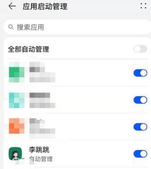 李跳跳为什么会自动关闭[图8]