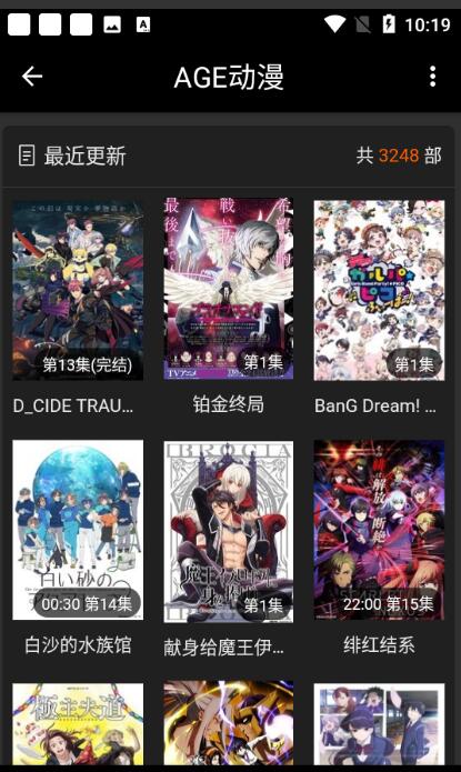 age动漫动画官方正版入口[图6]