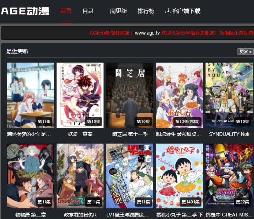 age动漫动画官方正版入口[图2]