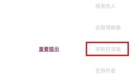 李跳跳怎么设置长期开启[图4]