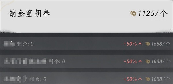 燕云十六声销金窟白嫖方法-燕云十六声销金窟怎么白嫖[图1]
