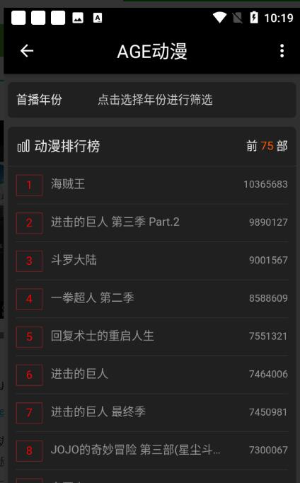 age动漫动画官方正版入口[图5]