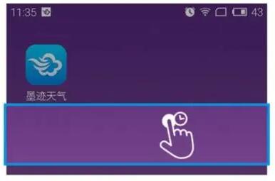 墨迹天气桌面插件怎么添加[图2]