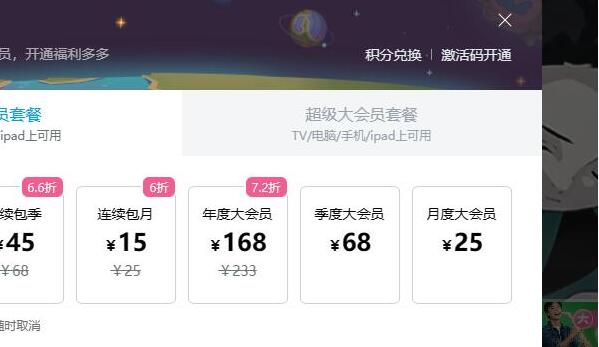 白嫖b站激活码2024[图4]