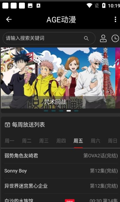 age动漫动画官方正版入口[图3]