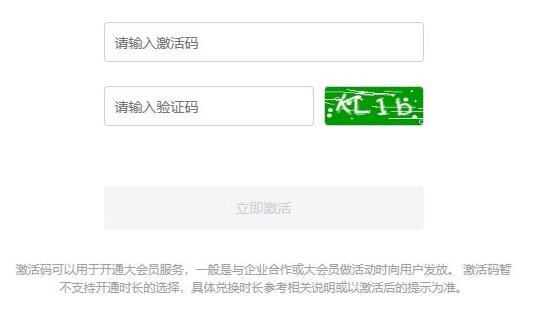 白嫖b站激活码2024[图5]