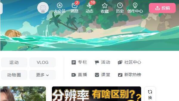 白嫖b站激活码2024[图3]