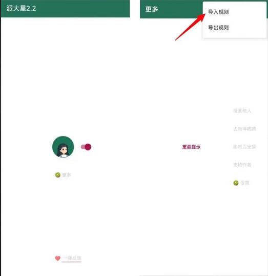 李跳跳自定义规则怎么用[图4]
