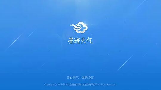 墨迹天气桌面插件怎么添加[图1]