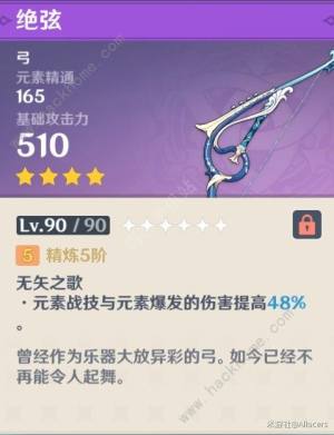 原神4.3夜兰培养攻略 4.3夜兰武器圣遗物搭配推荐[图10]