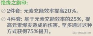 原神4.3夜兰培养攻略 4.3夜兰武器圣遗物搭配推荐[图6]