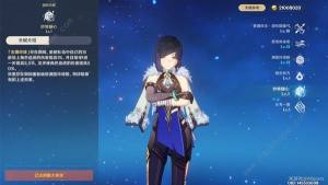 原神4.3夜兰培养攻略 4.3夜兰武器圣遗物搭配推荐[图4]