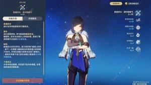 原神4.3夜兰培养攻略 4.3夜兰武器圣遗物搭配推荐[图1]