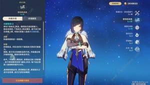 原神4.3夜兰培养攻略 4.3夜兰武器圣遗物搭配推荐[图2]
