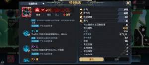 超进化物语2创晓基因搭配攻略 创晓技能及阵容搭配推荐[图2]