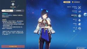 原神4.3夜兰培养攻略 4.3夜兰武器圣遗物搭配推荐[图3]