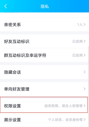 qq空间怎么设置3天可见[图3]