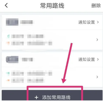 滴滴顺风车自动接单怎么设置[图3]