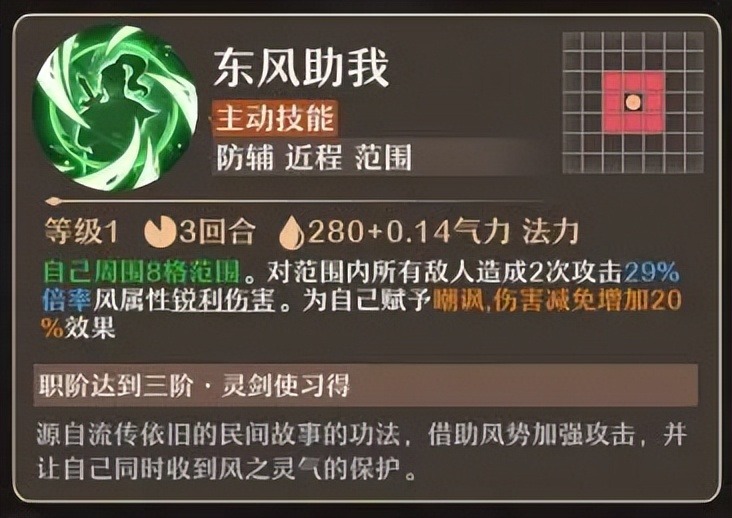 铸仙之境风系御剑玩法教学-铸仙之境风系御剑玩法是什么[图6]