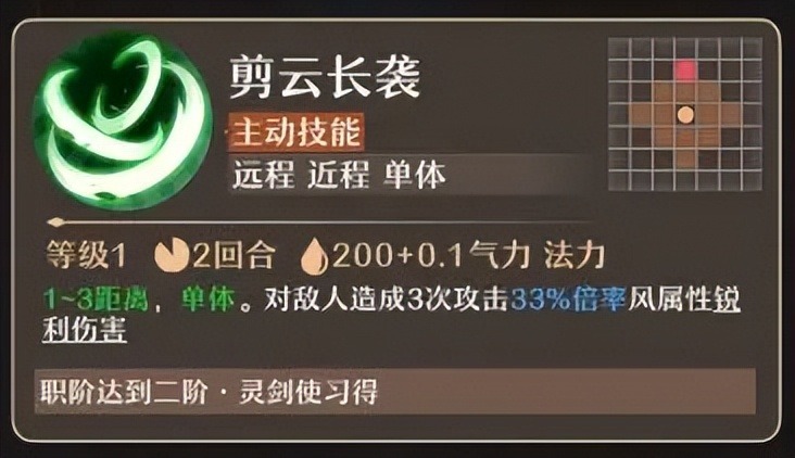 铸仙之境风系御剑玩法教学-铸仙之境风系御剑玩法是什么[图3]