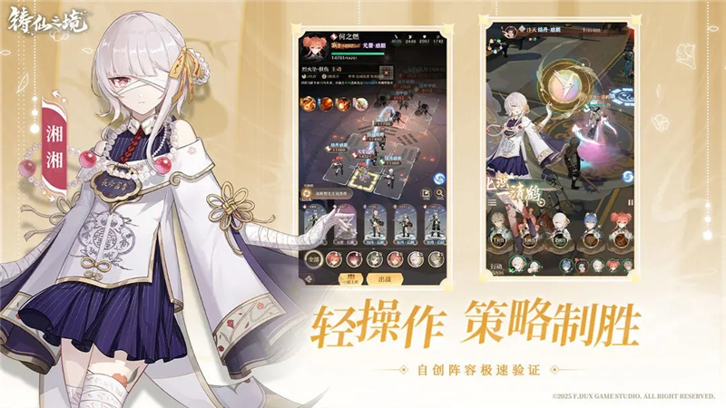 铸仙之境属性克制表一览-铸仙之境属性克制机制是什么[图1]