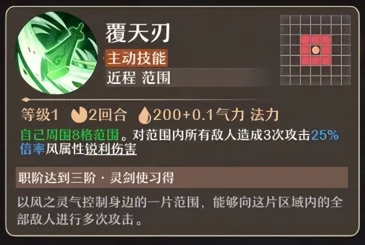 铸仙之境风系御剑玩法教学-铸仙之境风系御剑玩法是什么[图5]