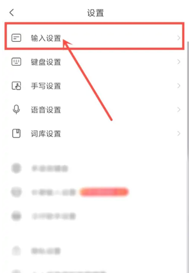 搜狗输入法怎样设置简体字[图4]