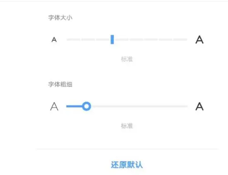 vivo手机字体怎么变大在哪设置[图5]
