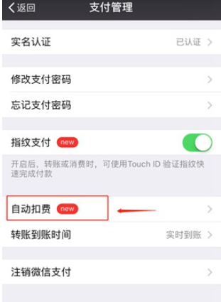 懒人听书自动扣费怎么关闭[图4]