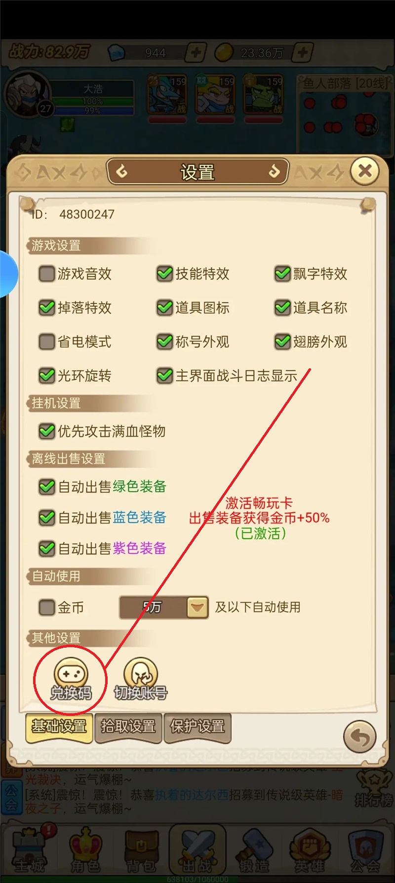 联盟战歌兑换码2025年最新[图3]