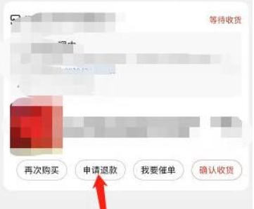 京东仅退款怎么操作[图4]
