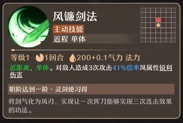 铸仙之境风系御剑玩法教学-铸仙之境风系御剑玩法是什么[图2]