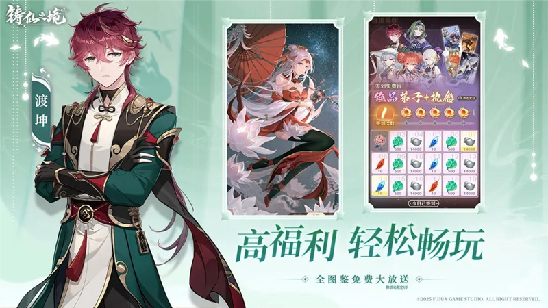 铸仙之境测评结果出炉-铸仙之境测评表现如何[图2]