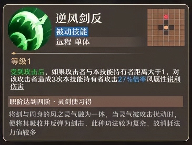 铸仙之境风系御剑玩法教学-铸仙之境风系御剑玩法是什么[图7]