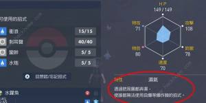 宝可梦朱紫七色小陨星怎么捕捉 七色小陨星抓捕攻略[图1]