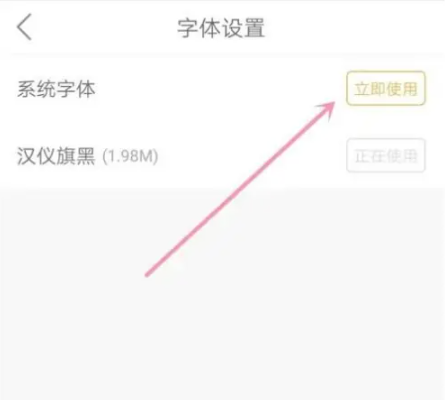 懒人听书字幕怎么设置[图4]