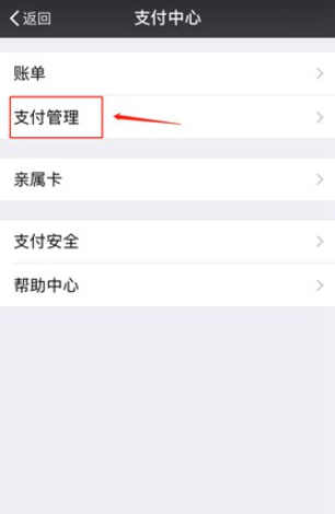 懒人听书自动扣费怎么关闭[图3]