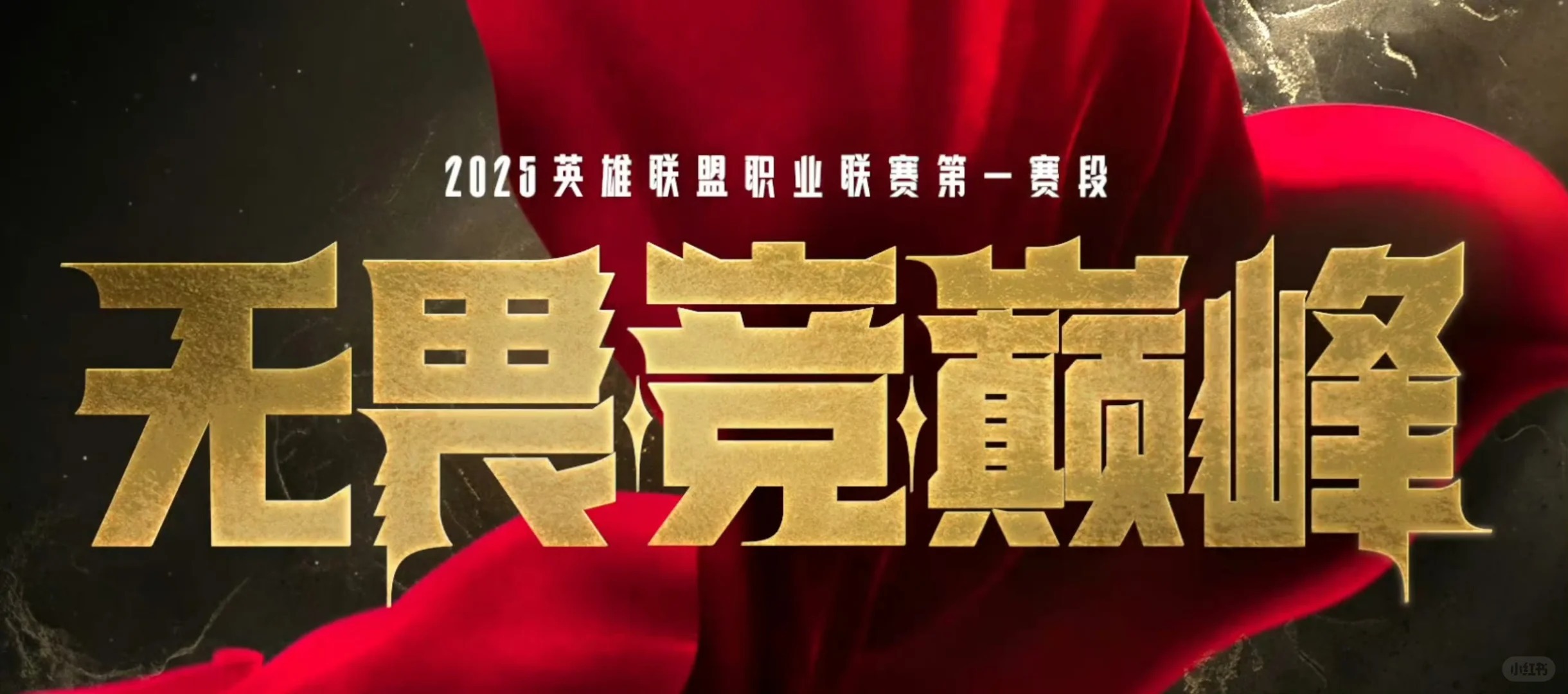 2025年LPL春季赛16支参赛队伍出炉-2025年LPL春季赛16支参赛队伍出炉有哪些[图2]